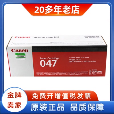 原装佳能CRG-047粉盒硒鼓成像鼓