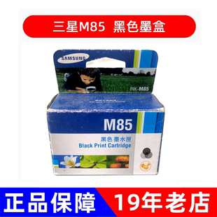 墨盒适用三星MJC SCX 4000 6000 1220打印机 5000 三星M85原装