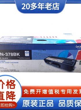 原装兄弟TN375粉盒TN378