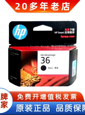 原装惠普36墨盒47彩色HP1285 1286 1288  2385 2386 打印机墨盒