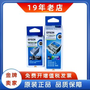 EPSON 爱普生 T057 T058 ME1 ME100 黑色 彩色 原装墨盒