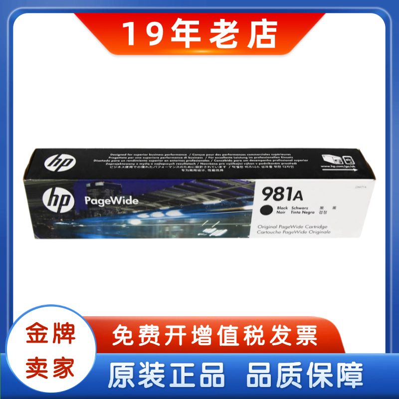 测试推荐HP/惠普打印机墨盒