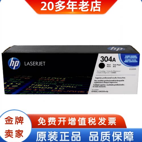 测试推荐HP/惠普打印机