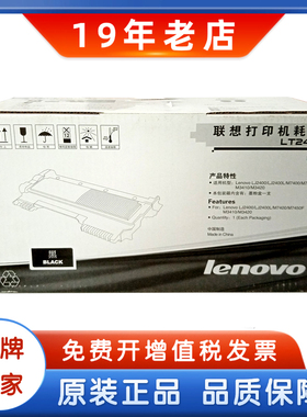 原装联想LT2441粉盒LJ2400 M7400 M7450F M3410 M3420打印机硒鼓