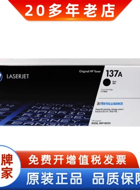 原装惠普137A硒鼓W1370A/X大容量M202 M208 MFPM232 M233粉盒硒鼓