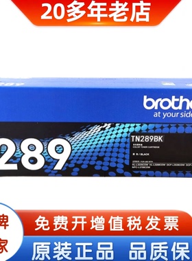 兄弟TN289原装粉盒黑色彩色L3228CDW L3288CDW L3528CDW L3568CDW