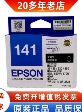 原装正品 爱普生 EPSON T1411 141 1411黑色 青 红 黄 墨盒