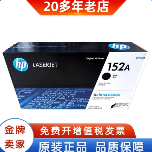 原装惠普152A硒鼓HPW1520A