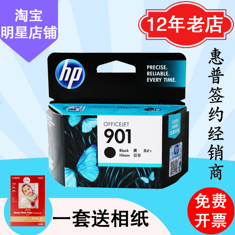 HP4660