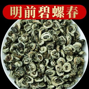 2026新茶云南普洱茶绿茶碧螺春明前头采实惠散装茶叶家用办公