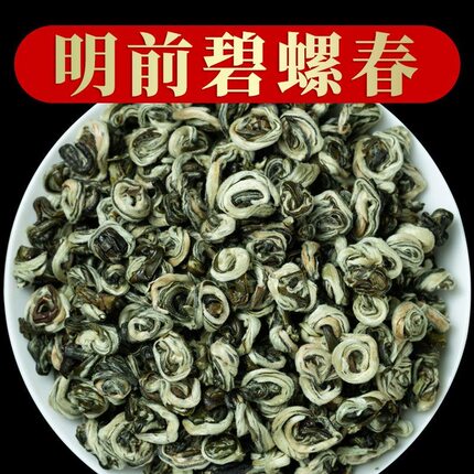 2026新茶云南普洱茶绿茶碧螺春明前头采实惠散装茶叶家用办公