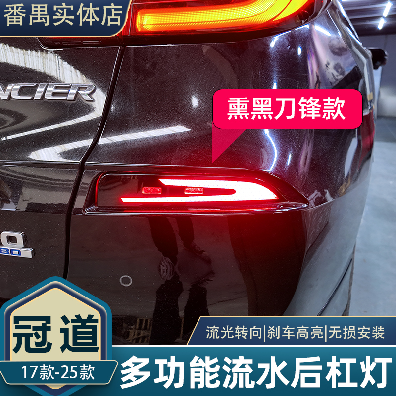 冠道改装流水转向灯雾灯