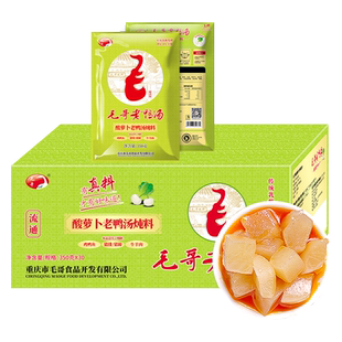 重庆特色毛哥酸萝卜老鸭汤炖料350g*30清汤煲汤调料火锅底料整件