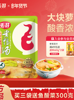 【秒杀】毛哥酸萝卜老鸭汤炖料350g炖汤调料汤料重庆清汤火锅底料