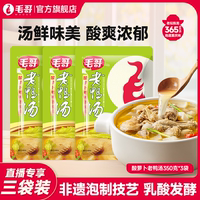 毛哥酸蘿卜老鴨湯料調(diào)料