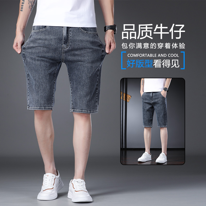 牛仔短裤男士2025夏季新款薄款直筒宽松潮流百搭高端品质五分裤子
