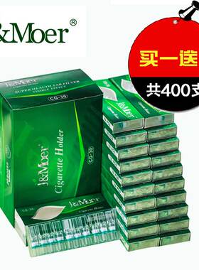 摩尔烟嘴CG-30 过滤器香烟男抛弃型一次性香菸过滤嘴健康吸烟专用