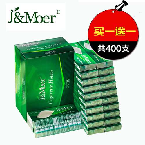摩尔烟嘴CG30过滤器一次性抛弃型