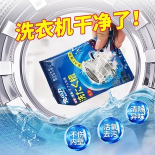 兔力全自动滚筒洗衣机槽清洁剂内槽强力除垢除菌去污洁净无异味