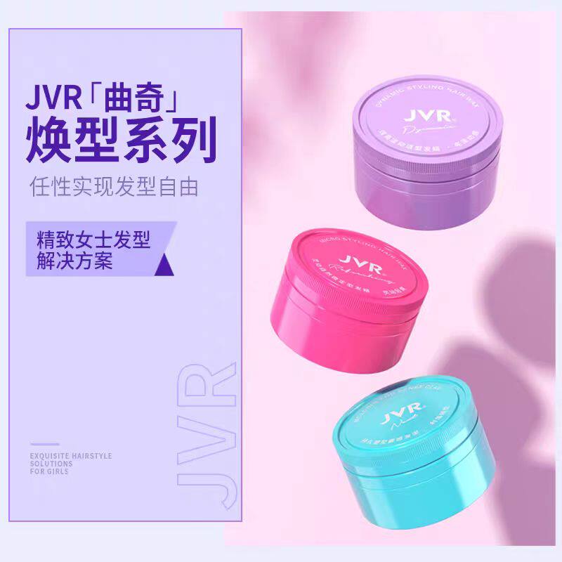 发泥发蜡清香型持久定型喷雾