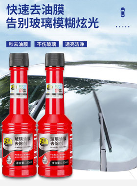 普速玻璃油膜去除剂不伤玻璃