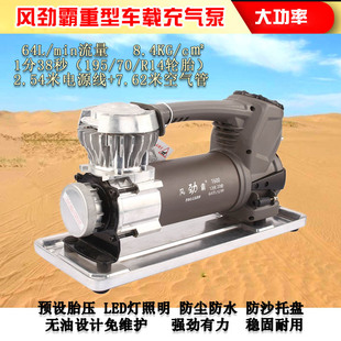 风劲霸车载充气泵重载越野车打气泵可预设胎压带过滤器快接口T600