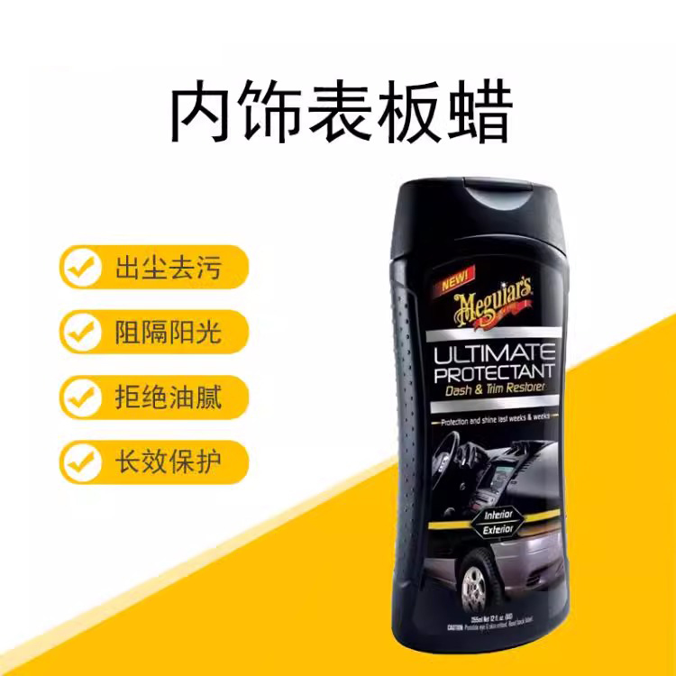 3M美光表板蜡汽车仪表盘保养液上光蜡内饰腊塑料翻新剂车用香型