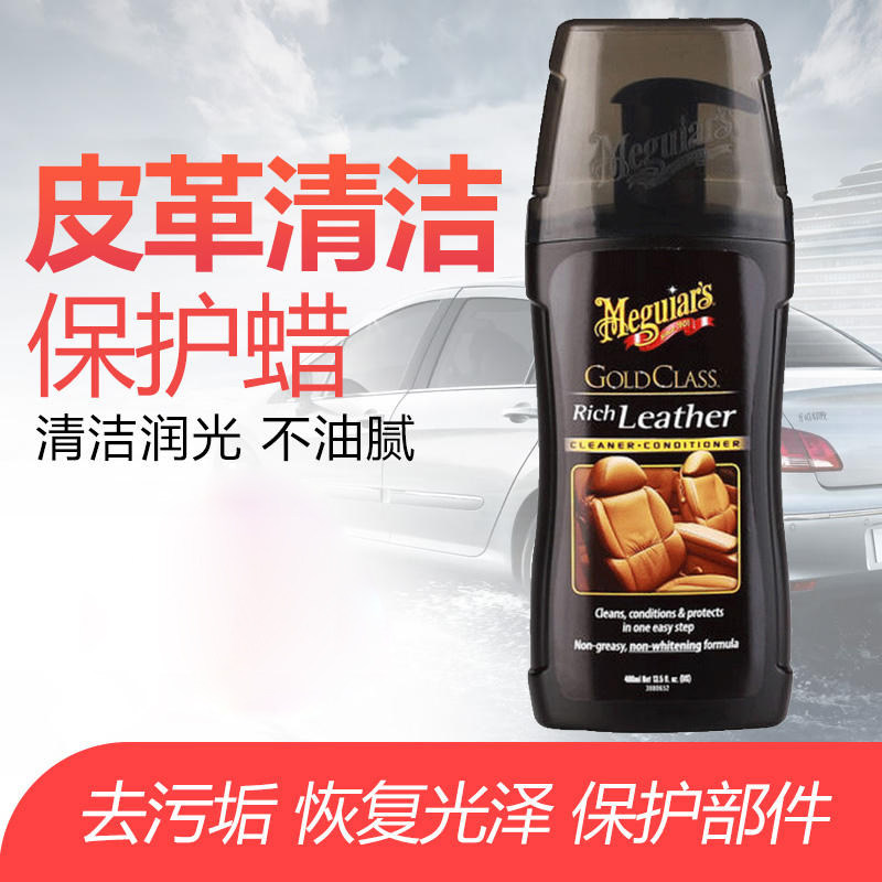 3M皮革提亮清洁剂去污上光护色