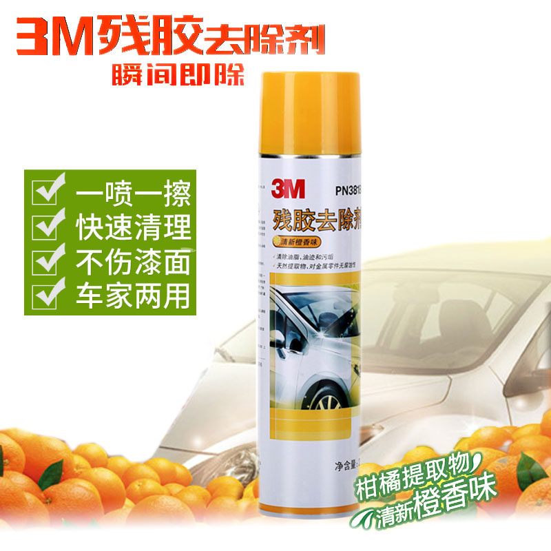 3M残胶去除剂双面胶粘胶不干胶车身玻璃家具中性除胶剂不伤清洗剂