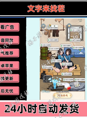 文字来找茬免广告版本安卓苹果通用抖音小游戏网页链接版无广