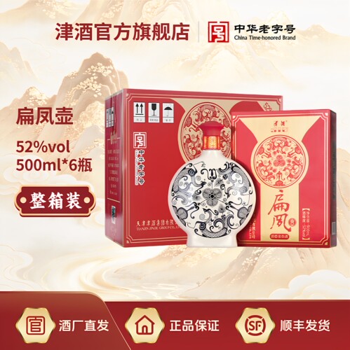 津酒扁凤壶52度500ml*6瓶整箱