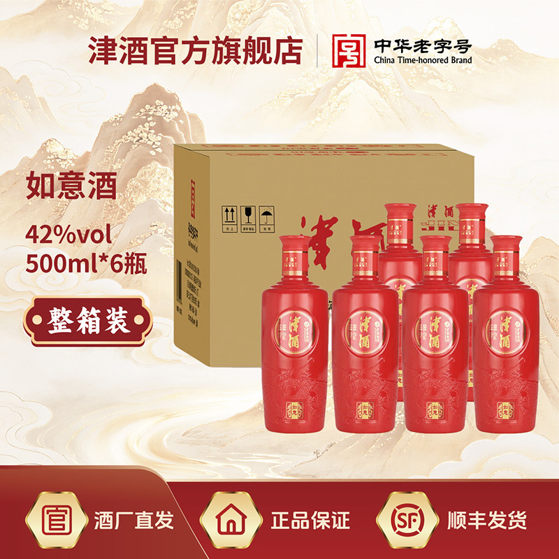 津酒42°如意浓香型白酒500ml图片