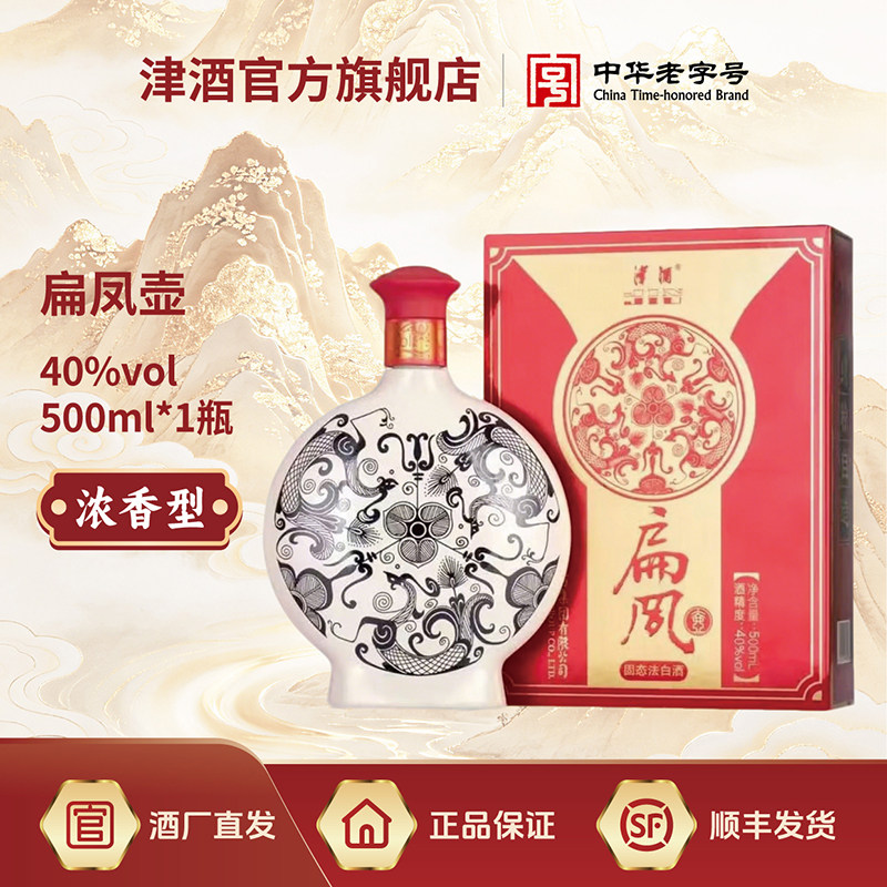 津酒扁500ml北派绵雅浓香型白酒图片