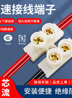 电线连接器多功能一对一电线对接接线端子公母快速头20A纯铜加厚