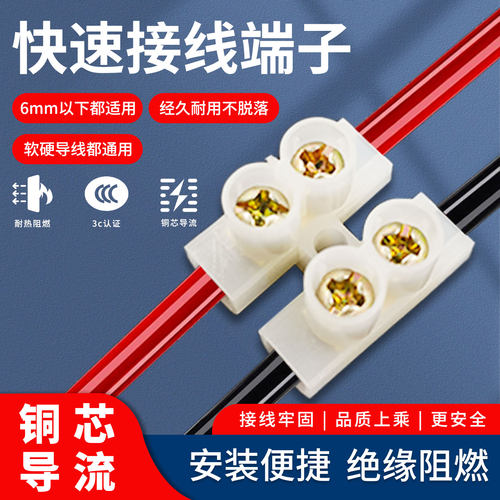电线连接器多功能一对一电线对接接线端子公母快速头20A纯铜加厚