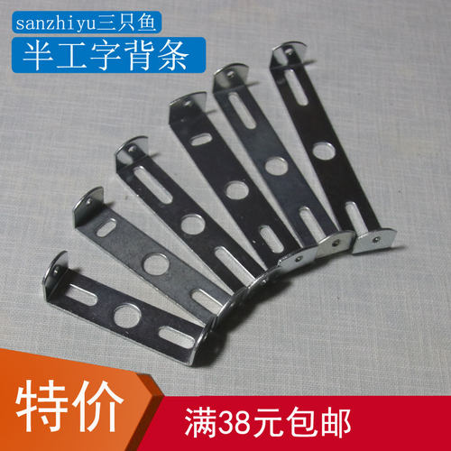 工字挂板背条吸顶固定支架