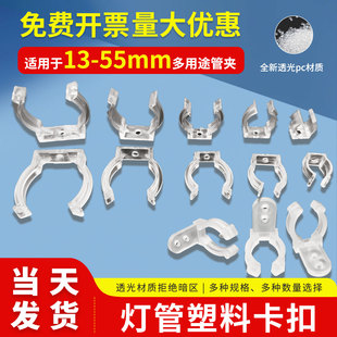 T5 T8 T10 T12灯管塑料卡扣 冰箱鱼缸水族防水安装支架固定夹管夹