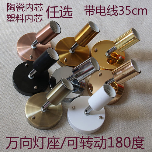 陶瓷e27螺口万向灯座家用商店