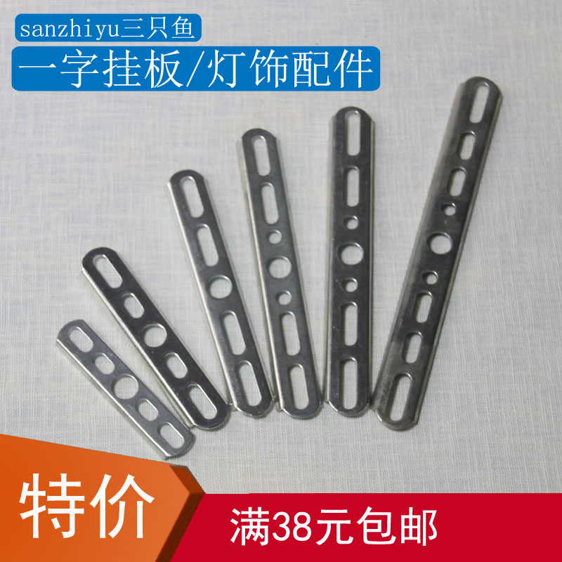 一字挂板背条吸顶灯灯具配件