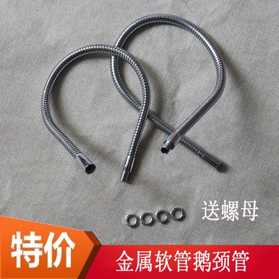 DIY台灯软管鹅颈管万向配件