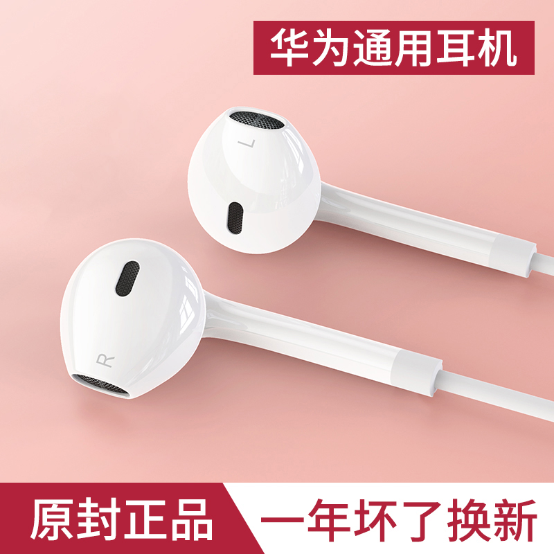 原装正品耳机适用于华为type-c/p20/p30/p40pro有线入耳式nova5/7/8专用mate40荣耀x10/30s高音质原配接口