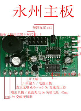 Tcs ats 台秤电子秤永州原厂线路板主板电源板电脑版高精准配件