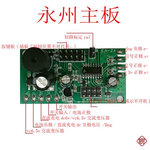 永州原厂线路板通用的