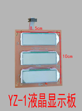 永州大阳兴恒大河通用YZ-TCS-LCD-F  YZ---001液晶显示板屏幕主板