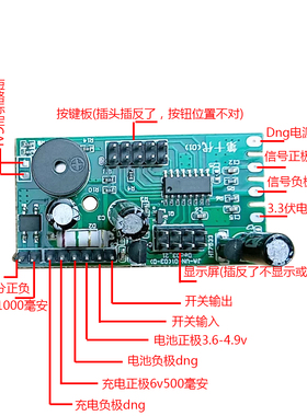 金宇锐龙沪之鑫天地合金江龙翔宇浩博顺风衡中衡雪莲电子秤主板
