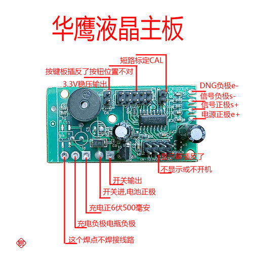 大红鹰浙江厂家原厂主板