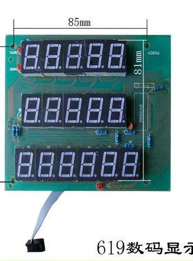 D6425大阳汇丰fi大阳雕数码显示板显示屏显示器数码管红色屏幕