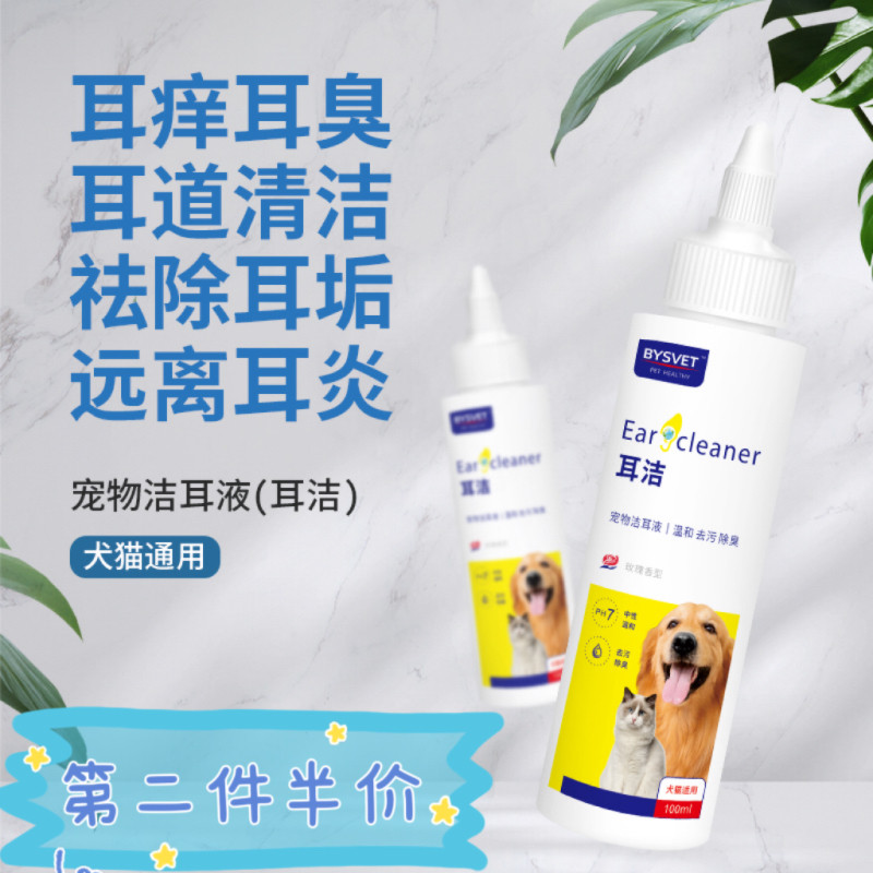 狗狗去除耳螨滴耳液油猫用宠物耳朵清洁液猫咪狗用中耳洗耳液用品