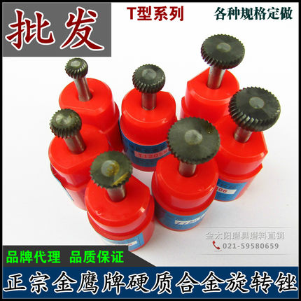 金鹰钨钢磨头硬质合金旋转锉T1005 T2505 T1205 T1603M06圆弧盘形