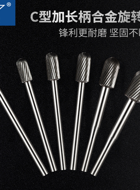 长柄钨钢磨头金鹰牌硬质合金旋转锉铣刀C0820M06*100mm非标定做